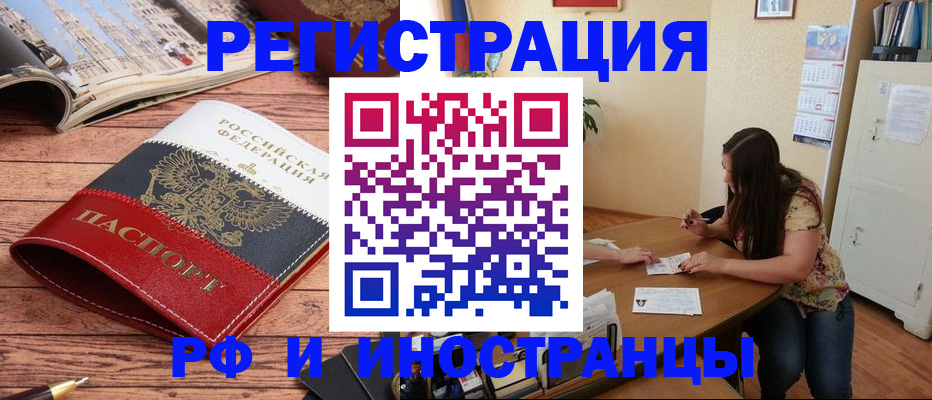 прописка в квартире в Первоуральске