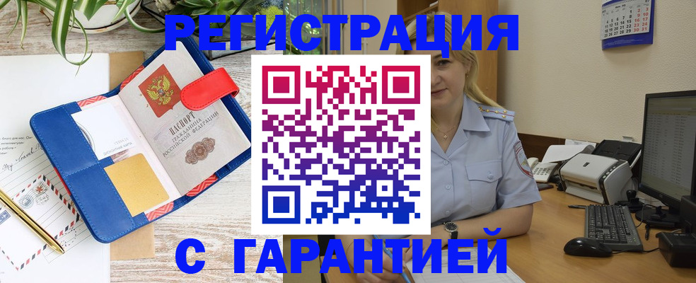 прописка поиск в Первоуральске