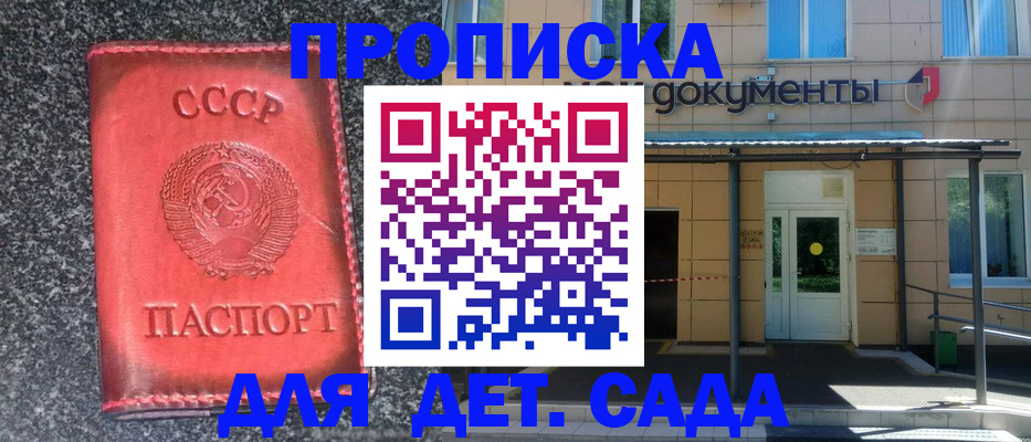 прописка от собственника в Первоуральске