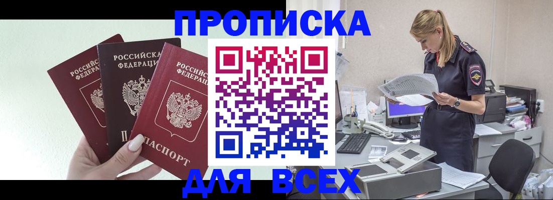 найти адрес прописки в Первоуральске