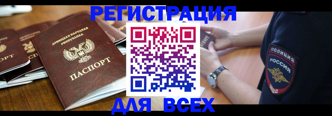 временная регистрация для всех в Первоуральске