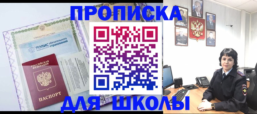 прописка законно в Первоуральске