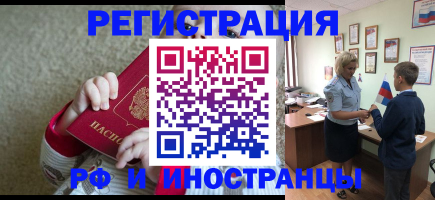 временная регистрация госуслуги в Первоуральске