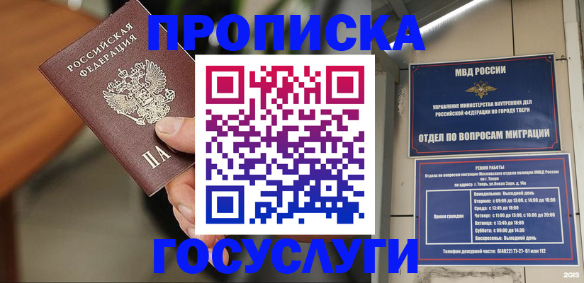 временная регистрация в Первоуральске