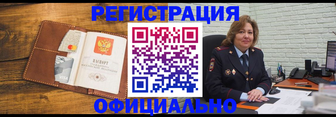 временная регистрация гарантия в Первоуральске